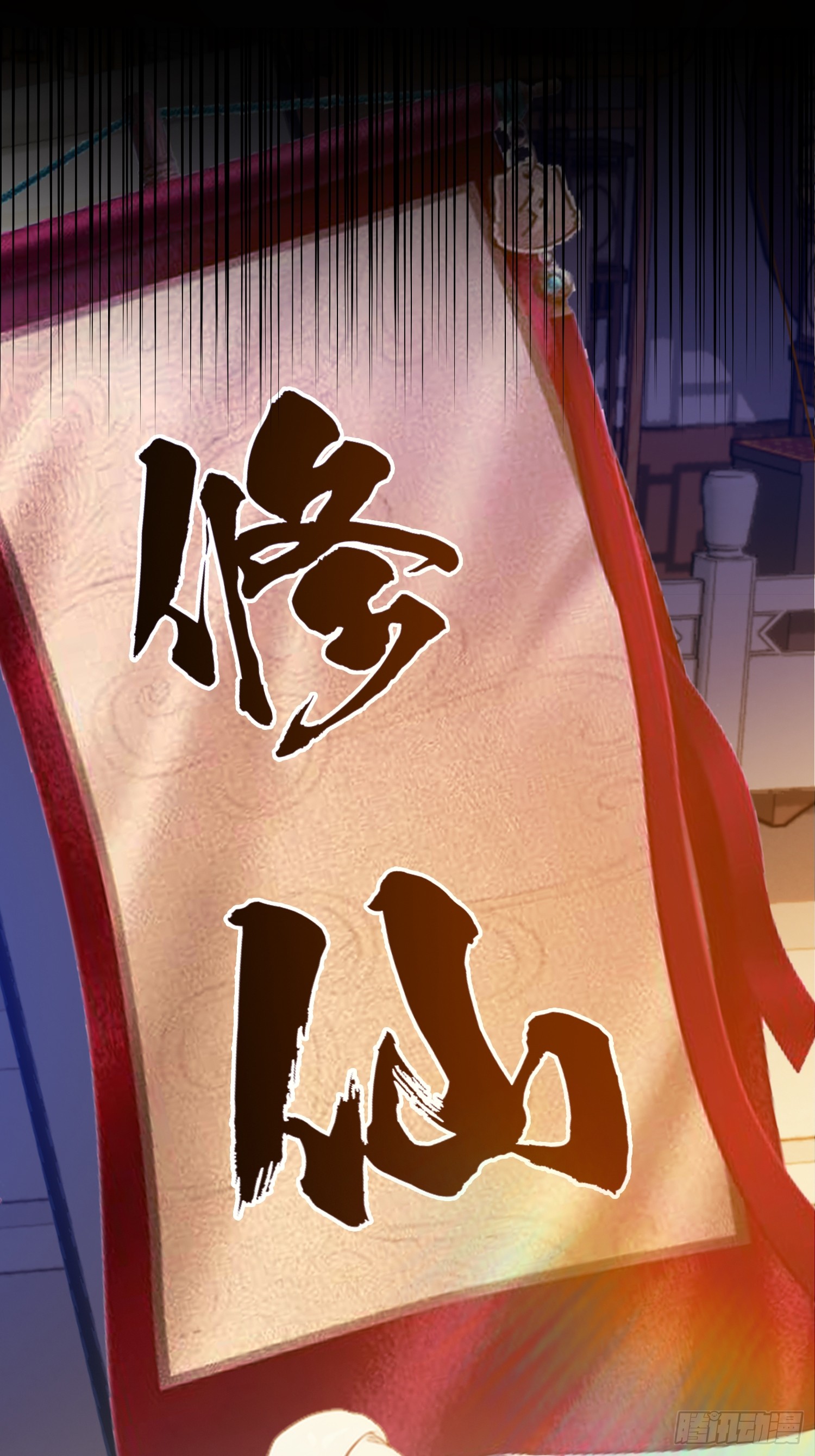 ที่แท้ข้าก็ไร้พ่ายมาตั้งนานแล้ว ตอนที่ 1 หน้า 7