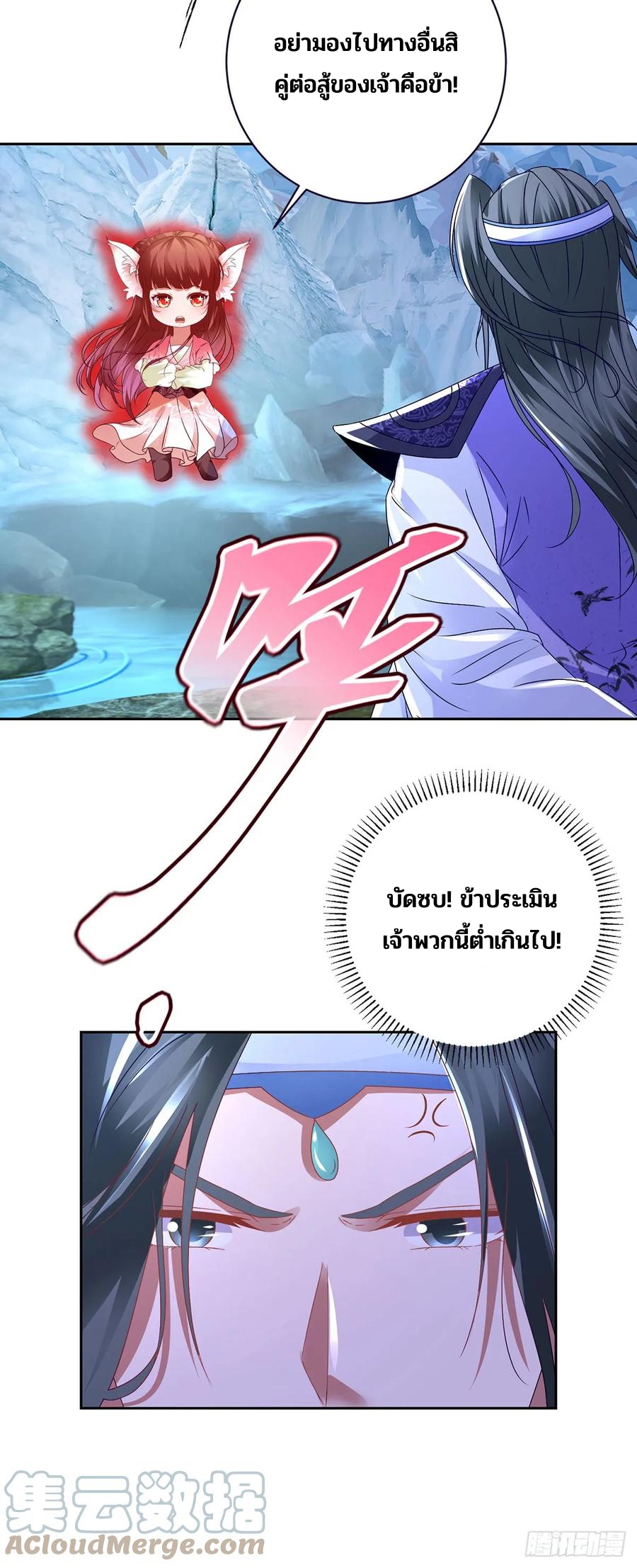 จักรพรรดิวิญญาณศักดิ์สิทธิ์ (ทันจีน) ตอนที่ 276 หน้า 13