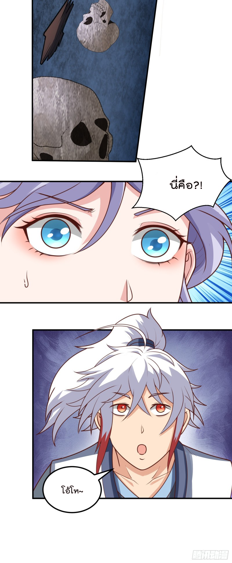 สมบัติทั้งหมดที่ข้าทิ้งไปตอนนี้กลายเป็นผู้หญิงไปซะแล้ว (ชนต้นฉบับ) ตอนที่ 12 หน้า 11