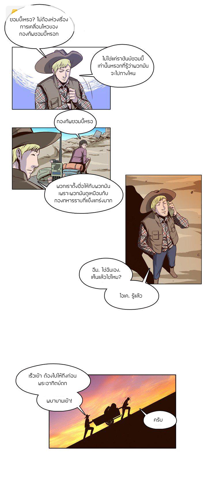 Ubdead king ตอนที่ 13 หน้า 10