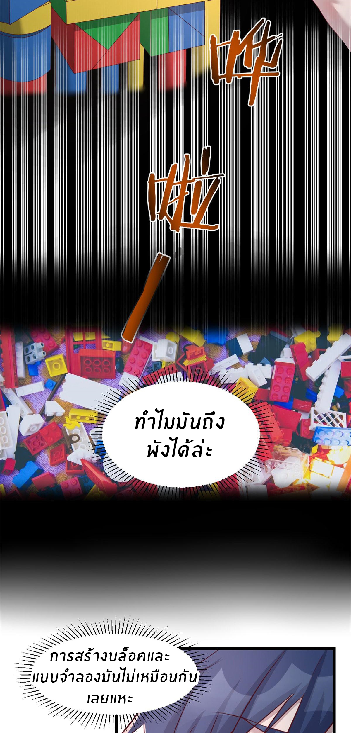 พี่สาวอยากเล่นคุณ ตอนที่ 68 หน้า 14