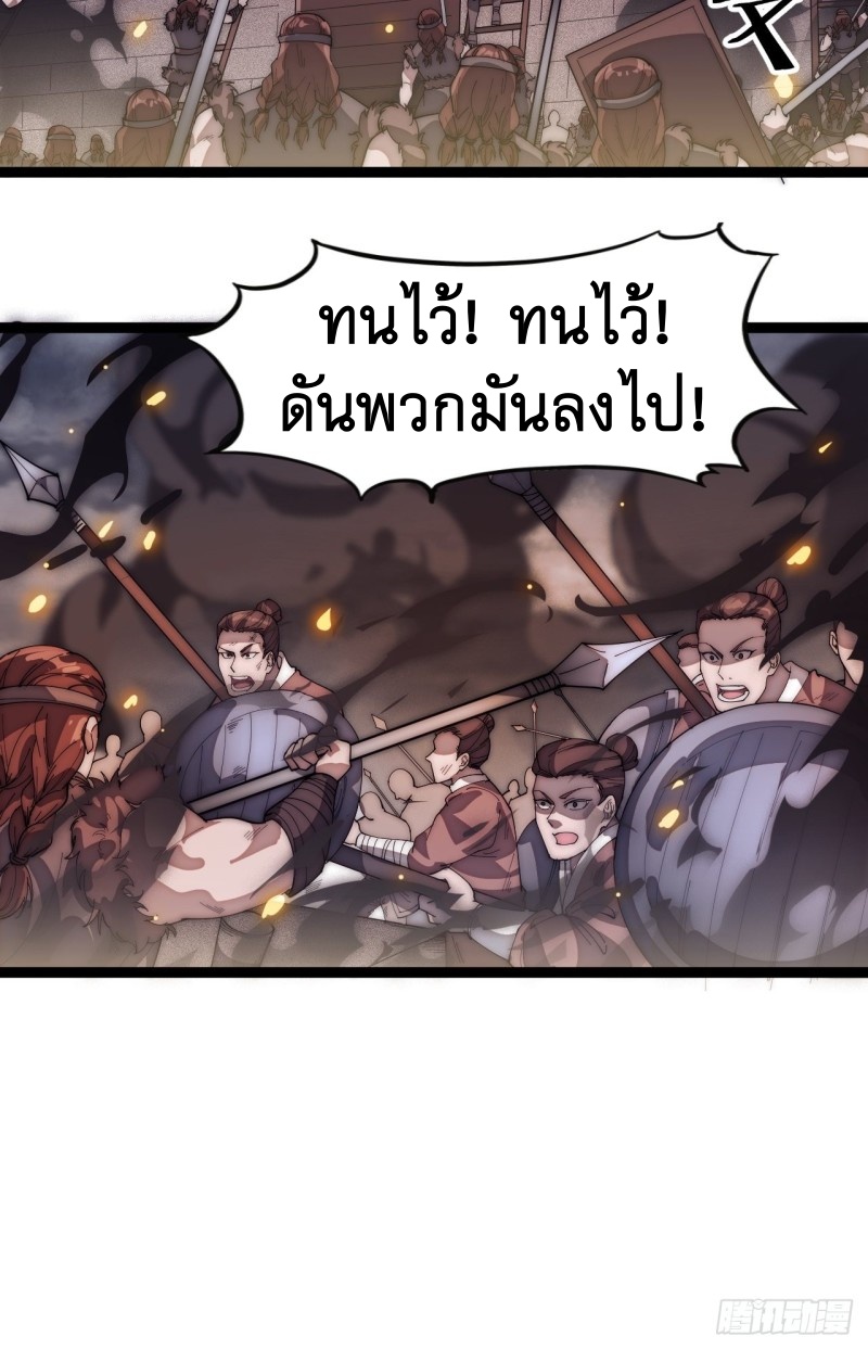 Starting a Mountain ตอนที่ 138 หน้า 18