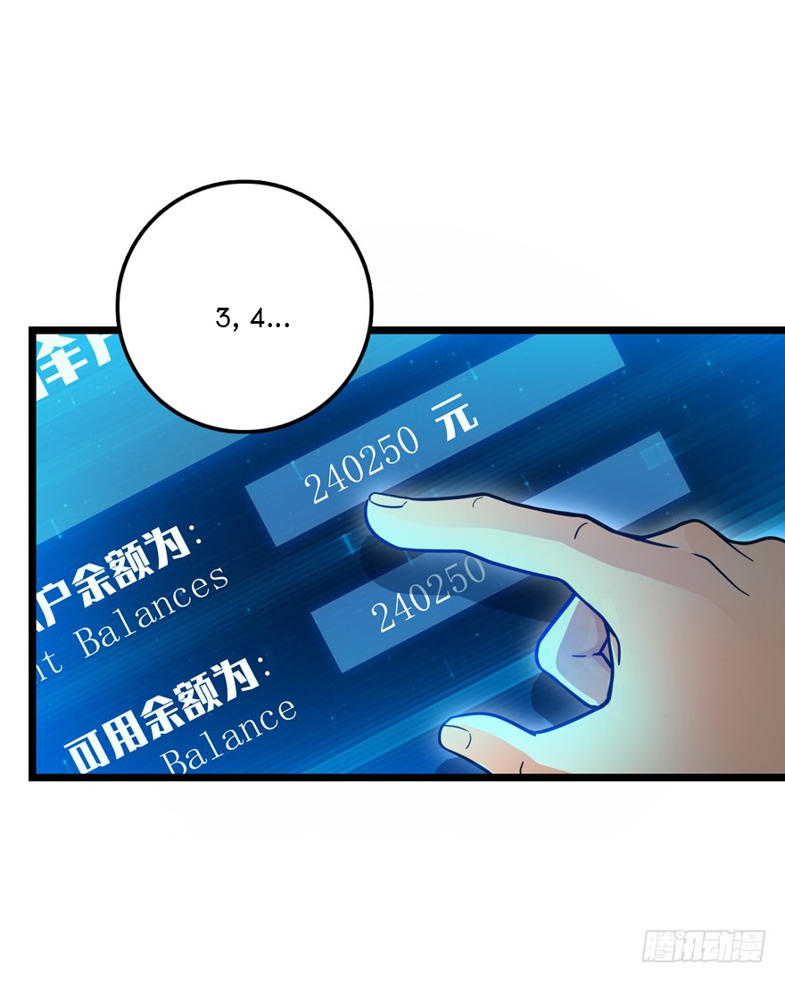 ชีวิตใหม่ของราชาจอมกวน ตอนที่ 22 หน้า 13