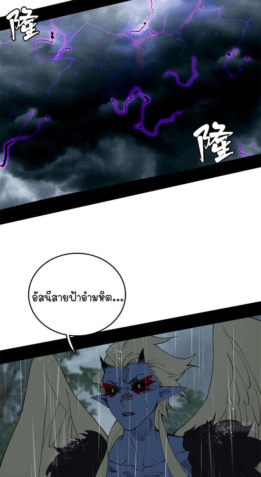 ภูเขาศพทะเลเลือด: การกลับมาของวีรบุรุษ | Mountains of Corpses and Seas of Blood | The Demon-Slaying Madman—Reborn as a Demon ตอนที่ 5 หน้า 67