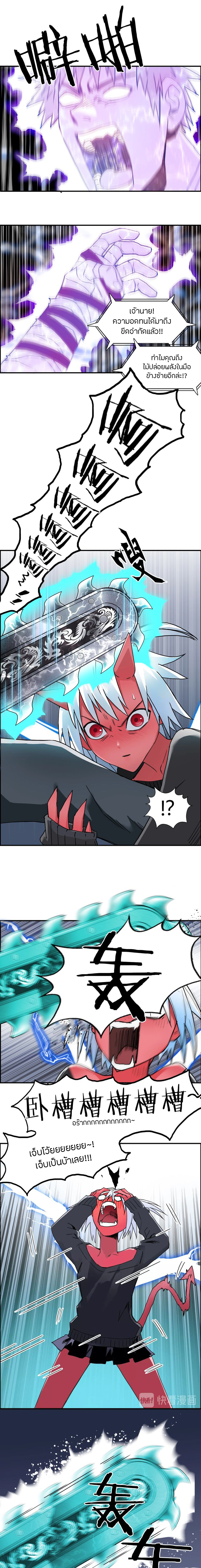 Super Cube ตอนที่ 137 หน้า 11