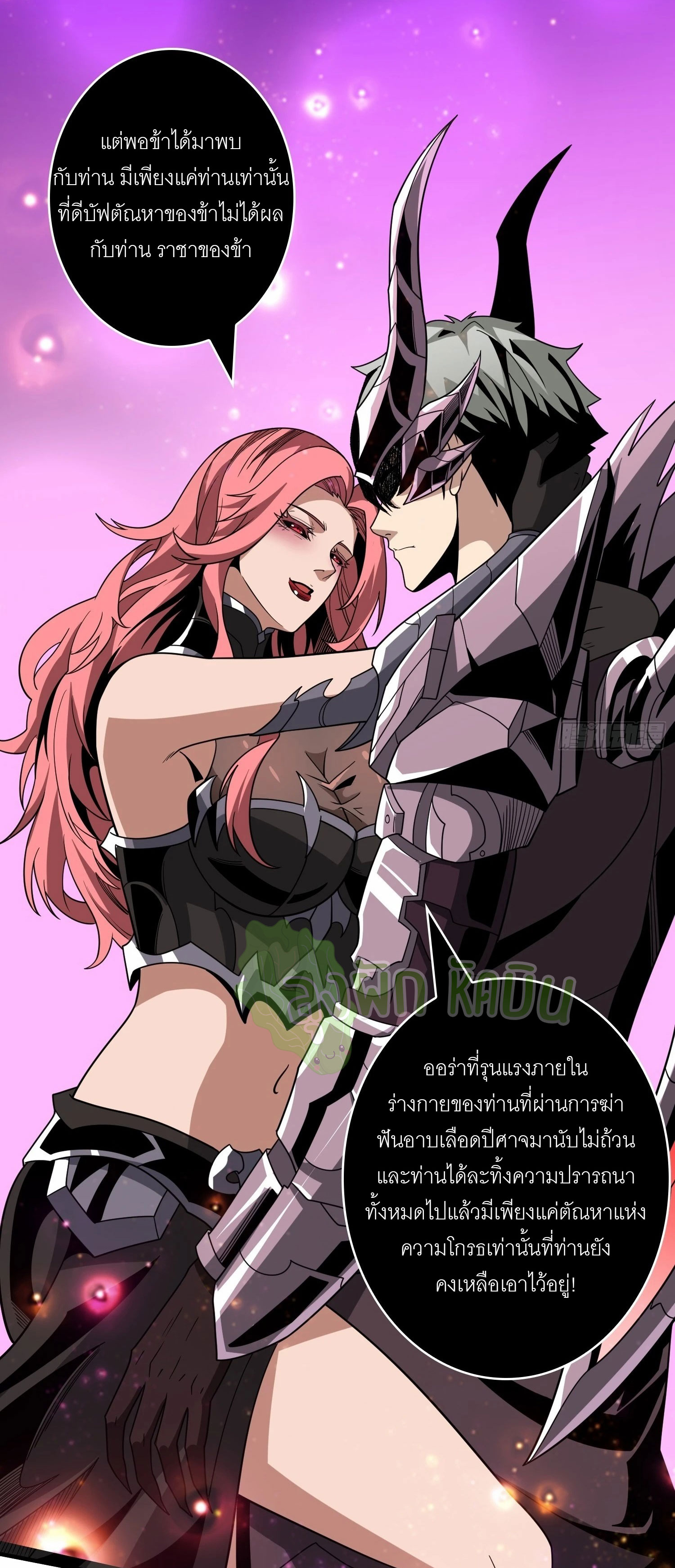 (ชนจีน) IT STARTS WITH A KINGPIN ACCOUNT - จุติจอมราชัน ตอนที่ 344 หน้า 12