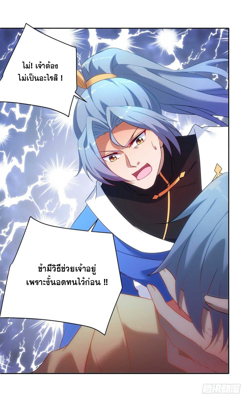 จักรพรรดิ 80,000 ปี ตอนที่ 127 หน้า 17