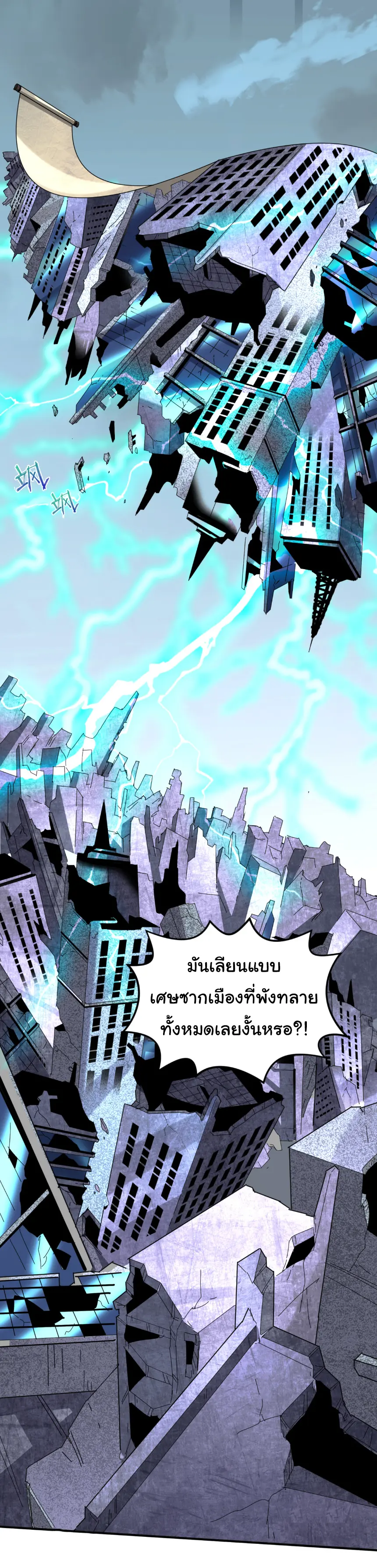 Junior Brother Demon Sovereign is too devoted ตอนที่ 162 หน้า 9