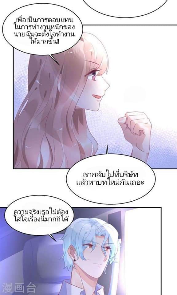 My Dream Of Wanting To Be Superstar ตอนที่ 12 หน้า 7