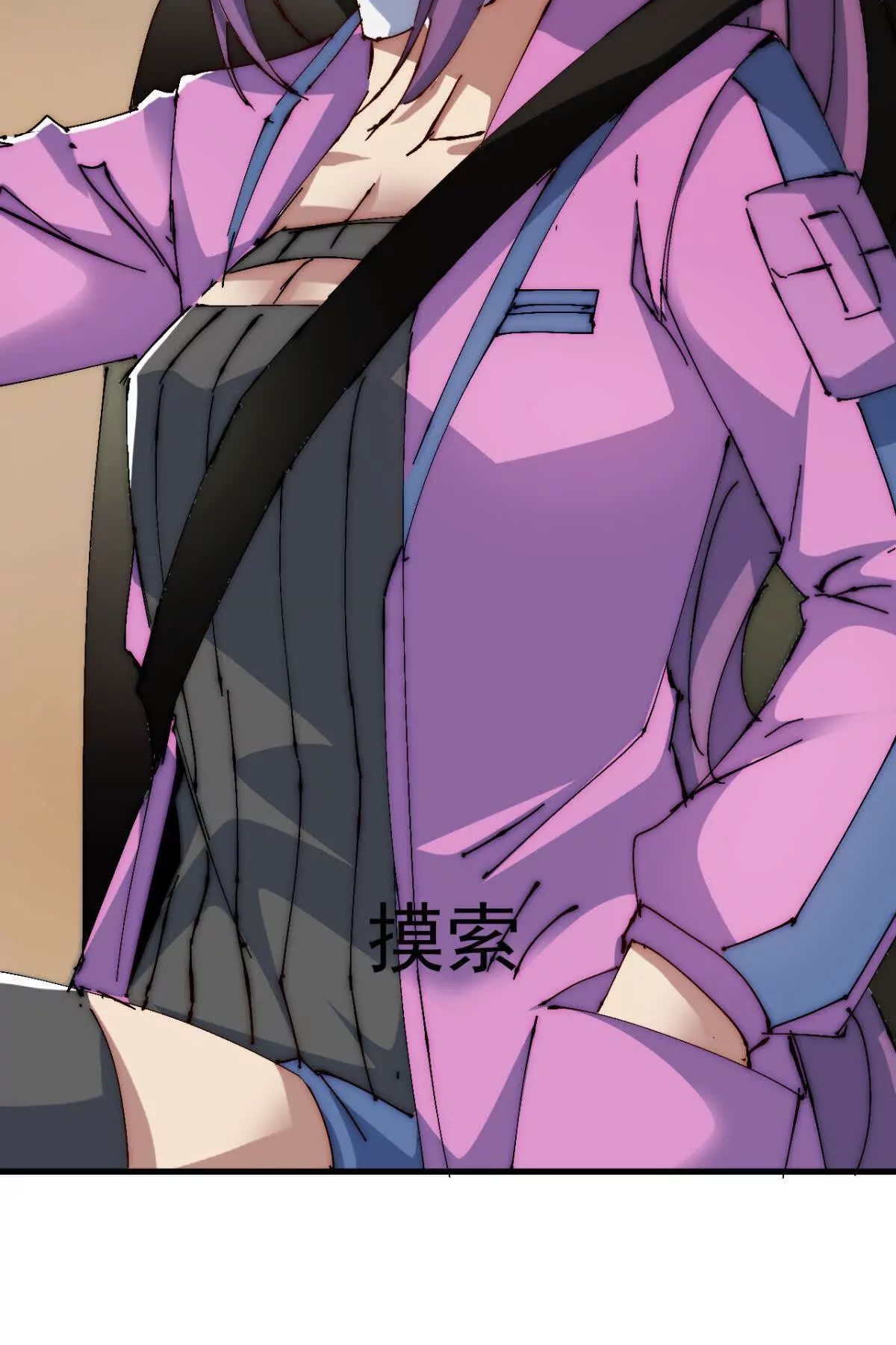 ลูกเขยบ้าฝึกตน ตอนที่ 11 หน้า 6