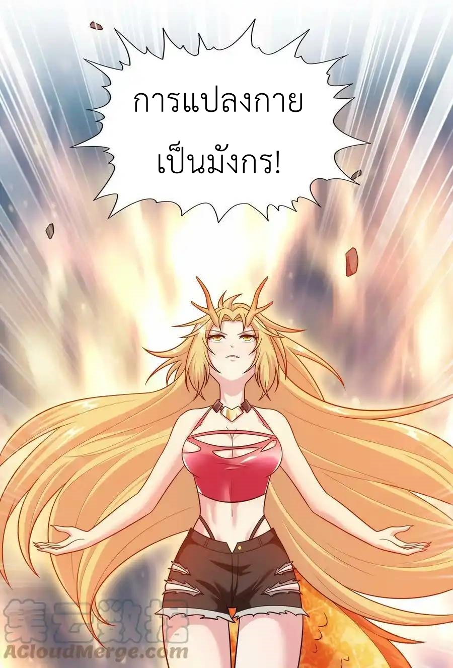 There Will Always Be Someone To Disturb My AFK Life ตอนที่ 31 หน้า 7