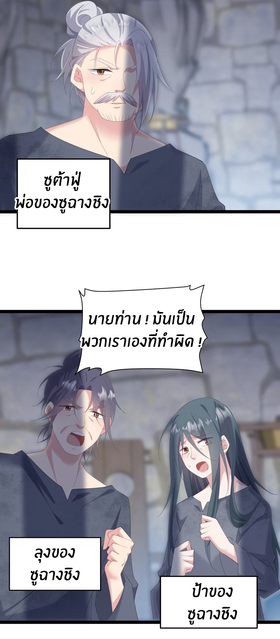 Crash into the body of the emperor's daughter ตอนที่ 9 หน้า 4