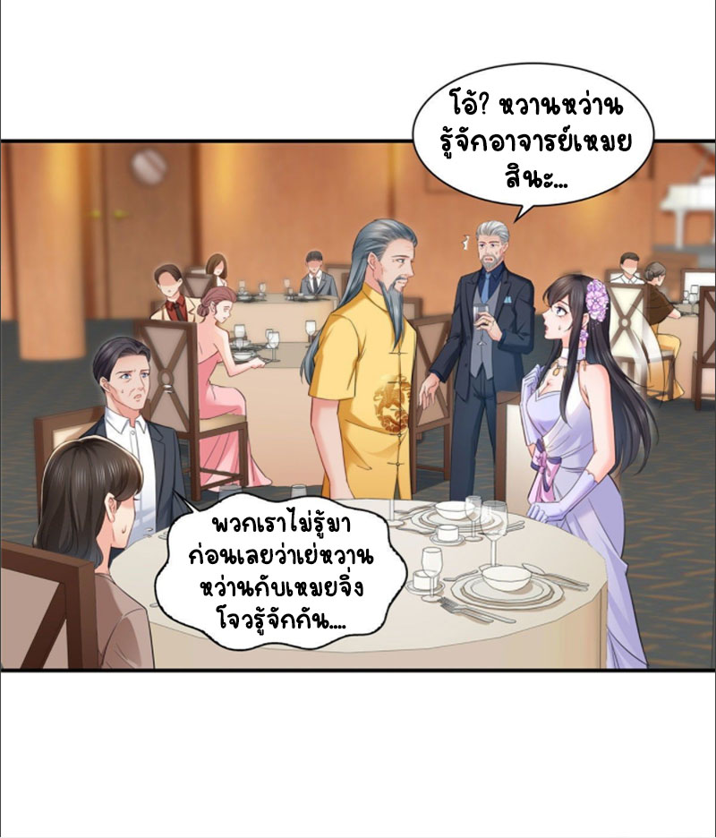 (ชนจีน)Perfect Secret Love The Bad New Wife Is a Little Sweet ตอนที่ 86 หน้า 18