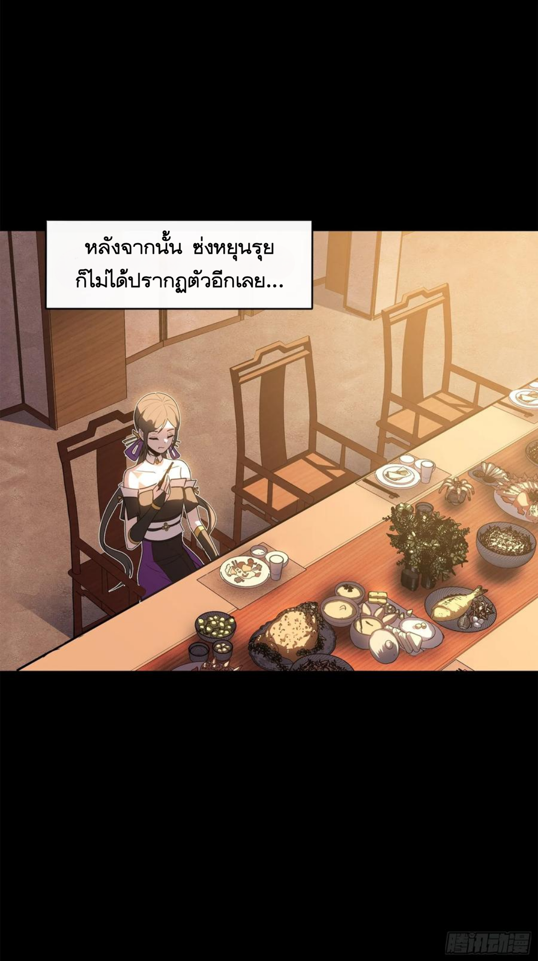 Legend of Star Genera ชนจีน ตอนที่ 107 หน้า 68