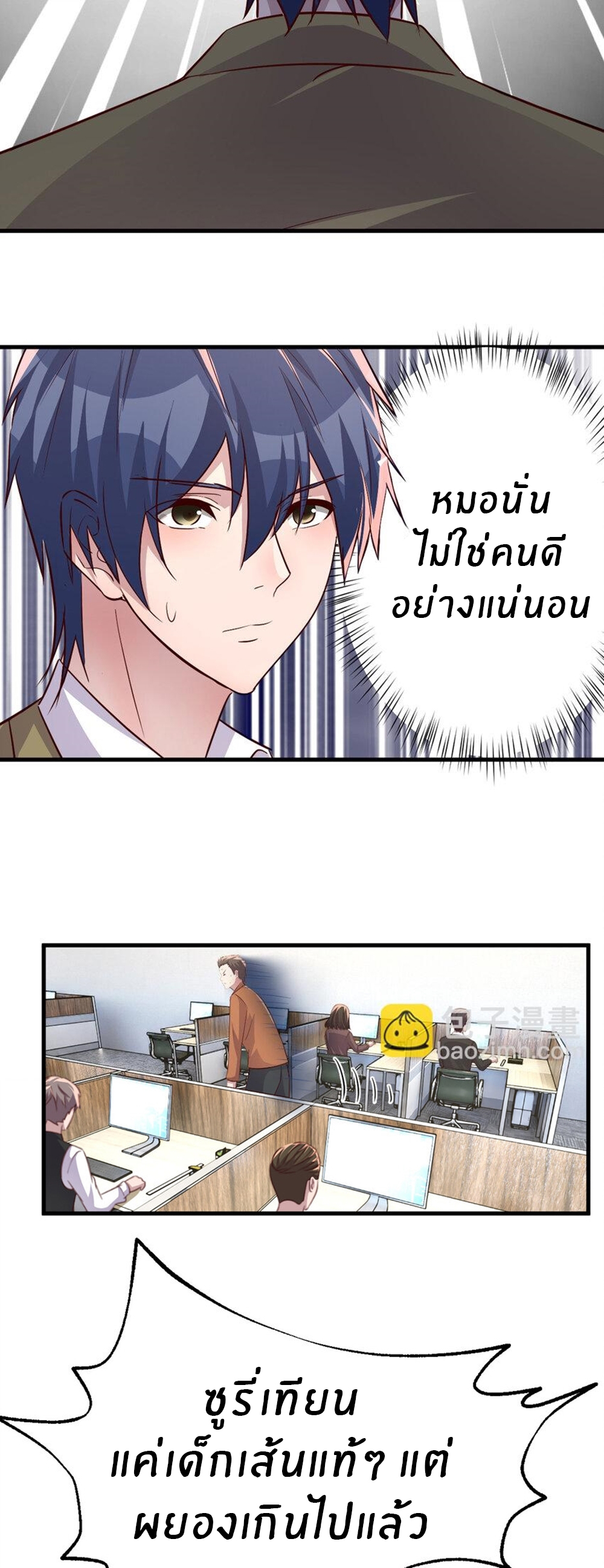 พี่สาวอยากเล่นคุณ ตอนที่ 210 หน้า 14