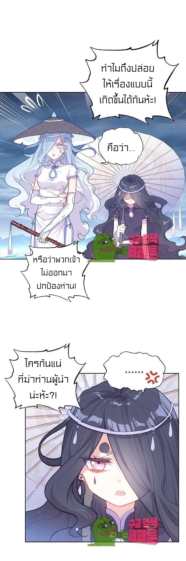 Peter Pan And Cinderella ( Xie zhuxing ) ตอนที่ 1 หน้า 21