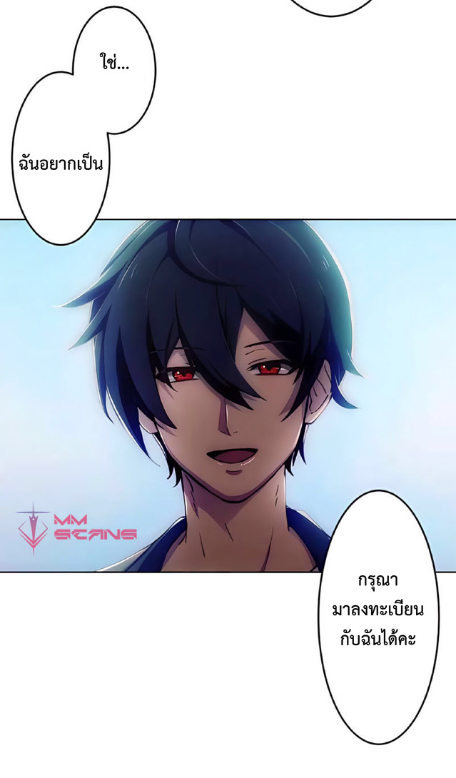 การกลับชาติมาเกิดของจอมเวทย์ต้องห้าม (Reincarnation of the Forbidden Archmage) ตอนที่ 2 หน้า 9