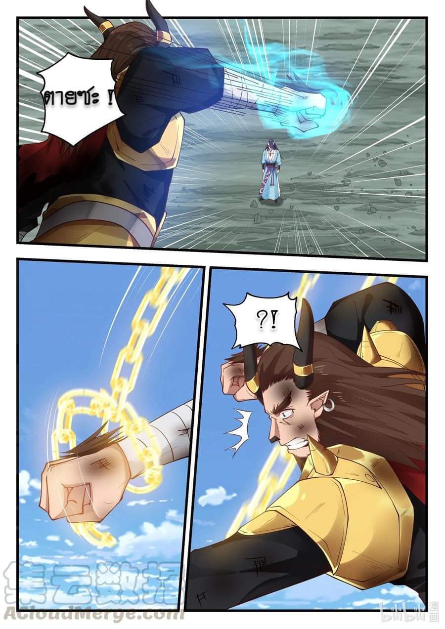 dragon throne ตอนที่ 61 หน้า 6