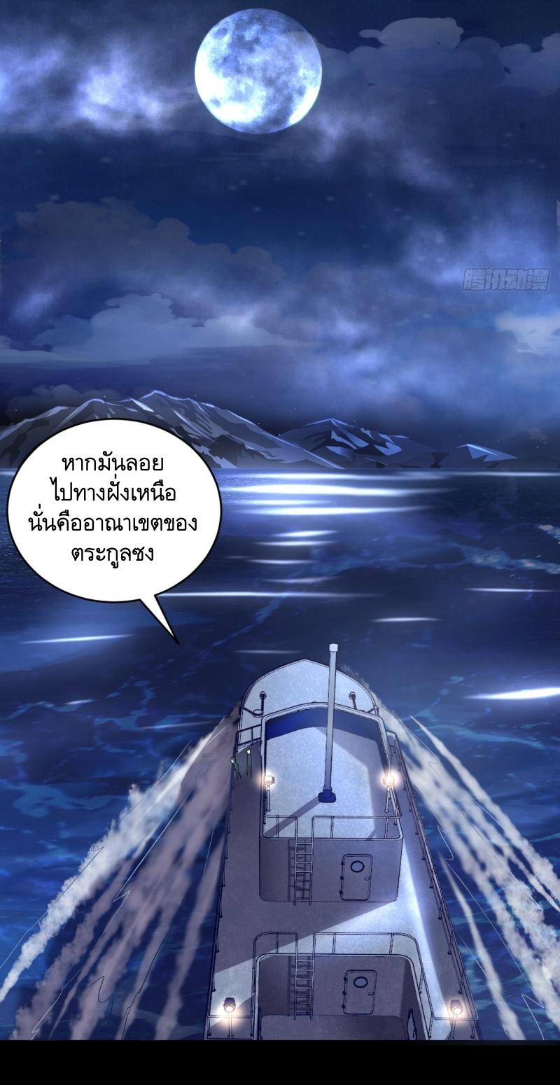 THE FIRST ORDER ตอนที่ 219 หน้า 15