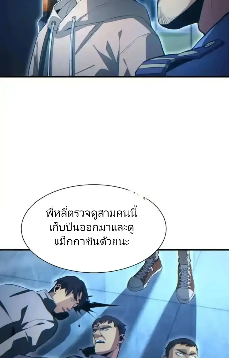 เกิดใหม่วันสิ้นโลก  (Rebirth In The End Times: I Reached The Top By Opening Boxes) ตอนที่ 18 หน้า 54