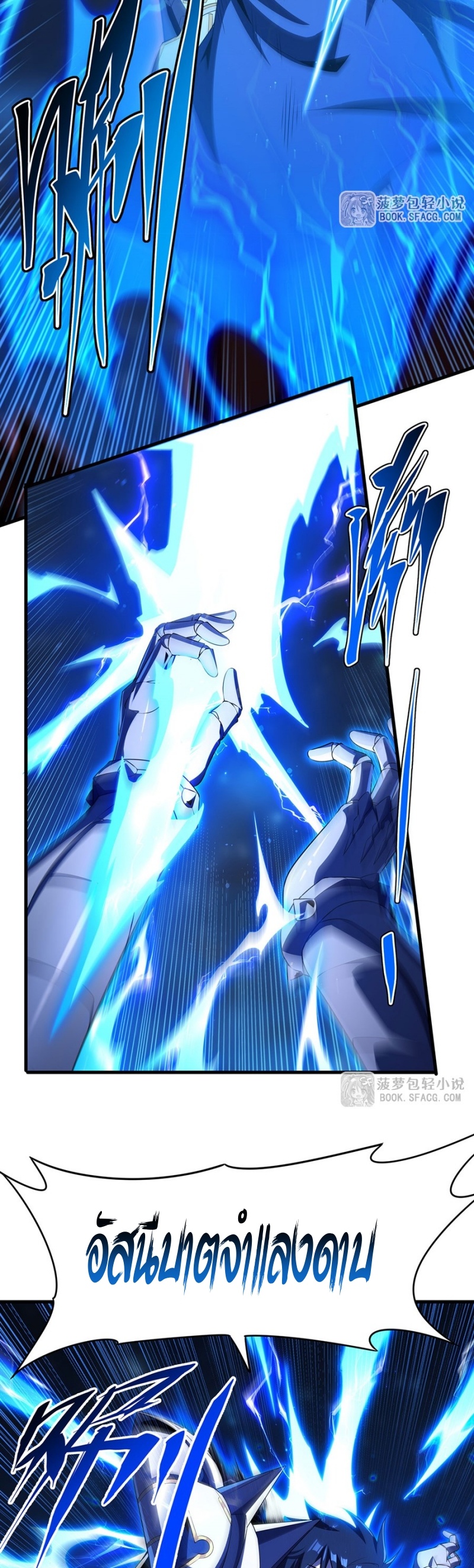 Shut Up, Evil Dragon! หุบปากซะยัยมังกรร้ายข้าไม่อยากมีลูกกับเจ้าอีกแล้ว ตอนที่ 91 หน้า 13