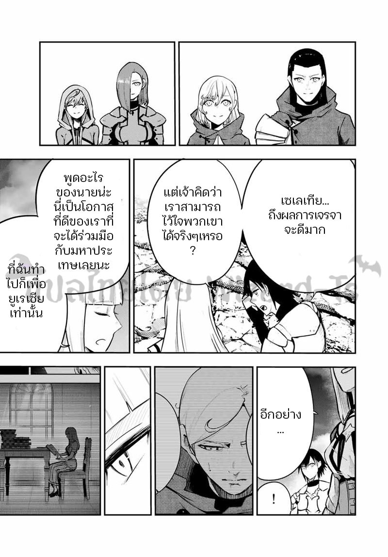 Dorei Tensei Sono Dorei Saikyou no Moto Ouji ni Tsuki ตอนที่ 56 หน้า 15