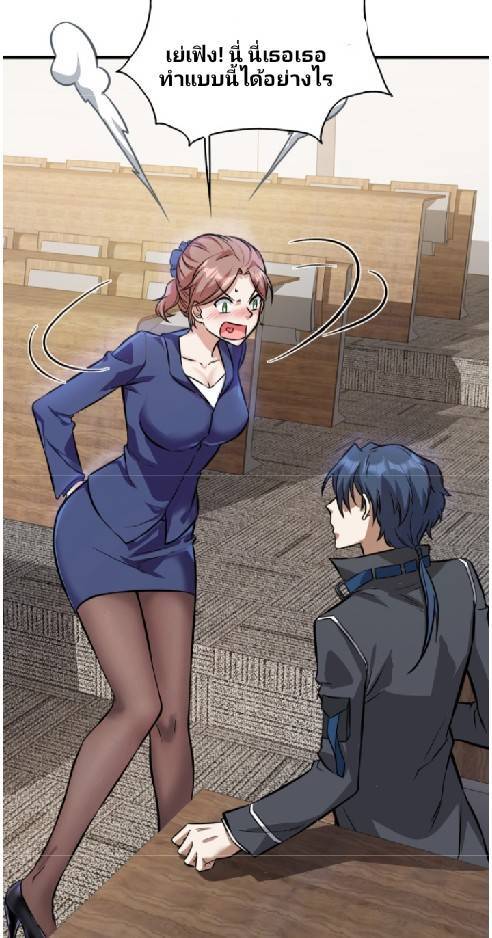 การกลับมาของราชาปีศาจ ตอนที่ 5 หน้า 19