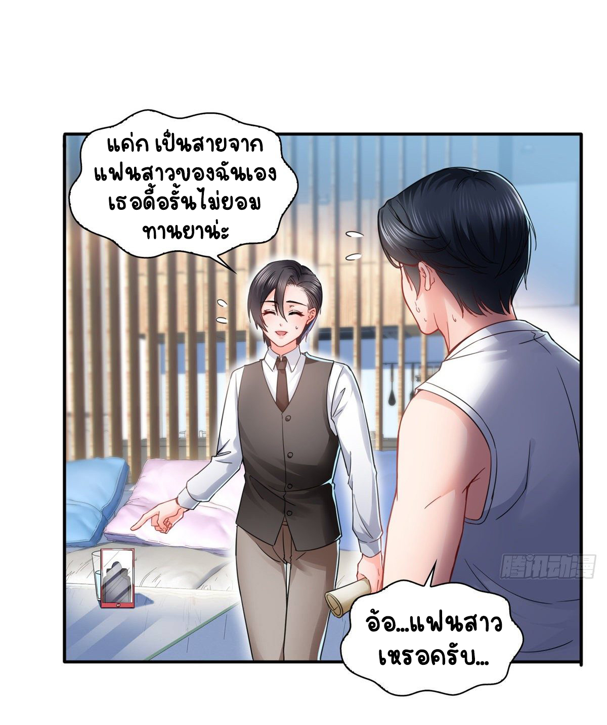 (ชนจีน)Perfect Secret Love The Bad New Wife Is a Little Sweet ตอนที่ 115 หน้า 20