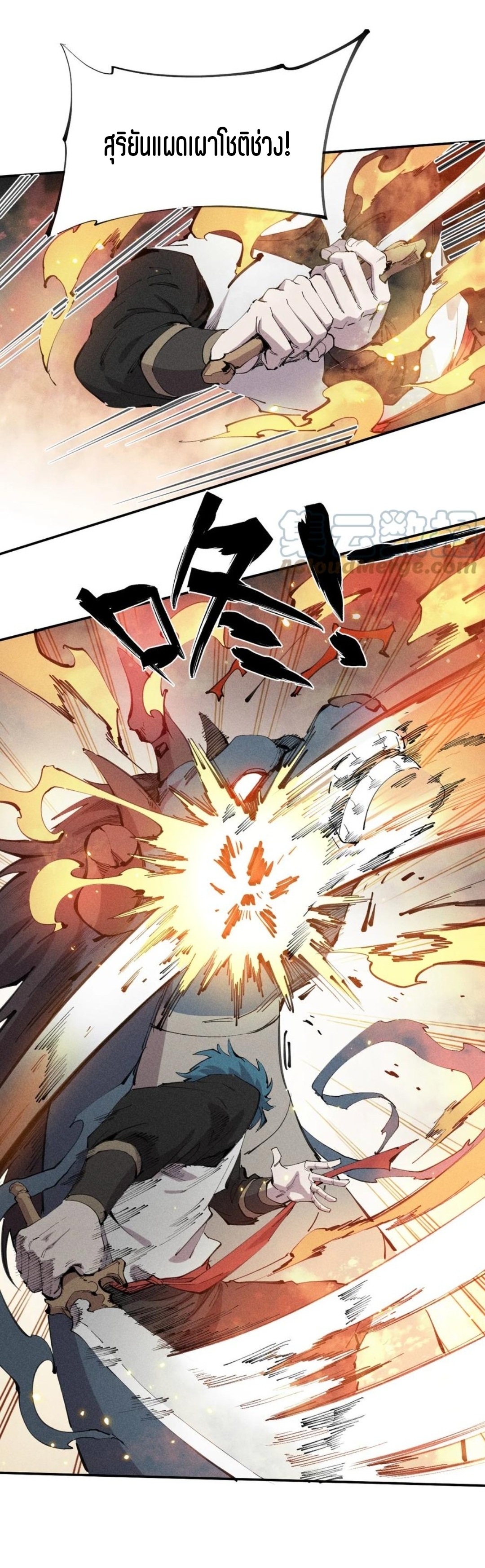 แม้ตัวละครเป็นแมงกะพรุนแต่ฉันก็ยังเทพอยู่ดี [ชนต้นฉบับ] ตอนที่ 58 หน้า 22