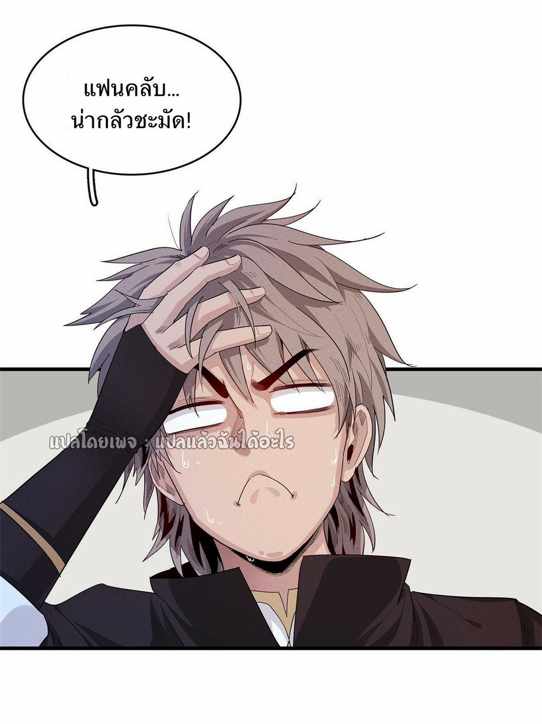 เข้ามาในเกมก็กลายเป็นเทพซะงั้น ตอนที่ 23 หน้า 12