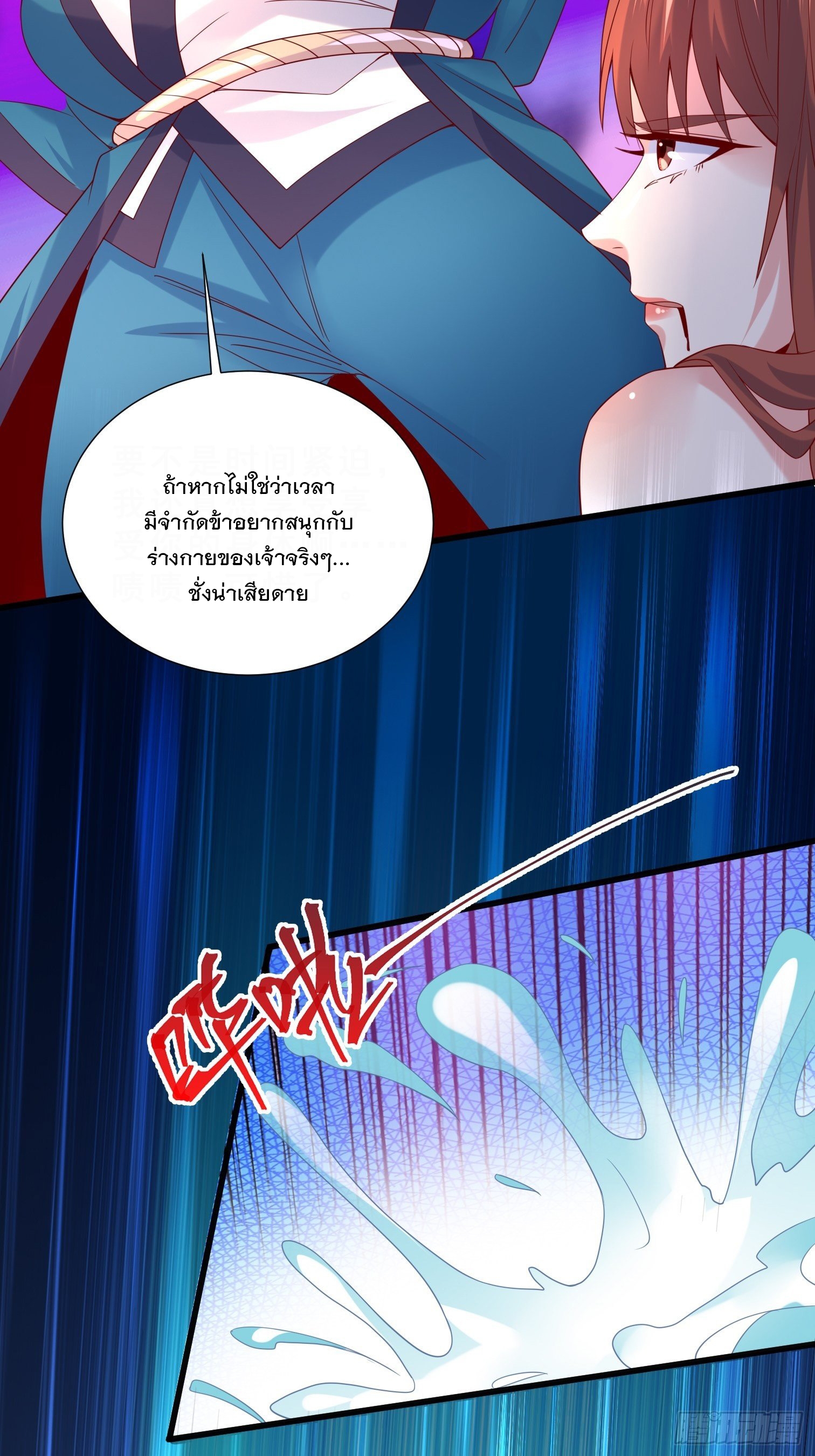 Becoming A God By Teaching Six Sisters - ข้ามีพี่สาวสุดแกร่งทั้งหกที่หาใครเทียบได้ ตอนที่ 15 หน้า 34