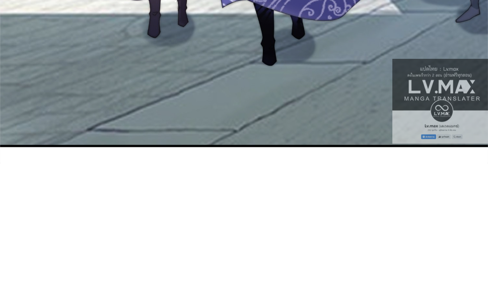 ซวยแล้วข้าโดนตามล่าจากศิษย์ในสำนัก ตอนที่ 26 หน้า 43