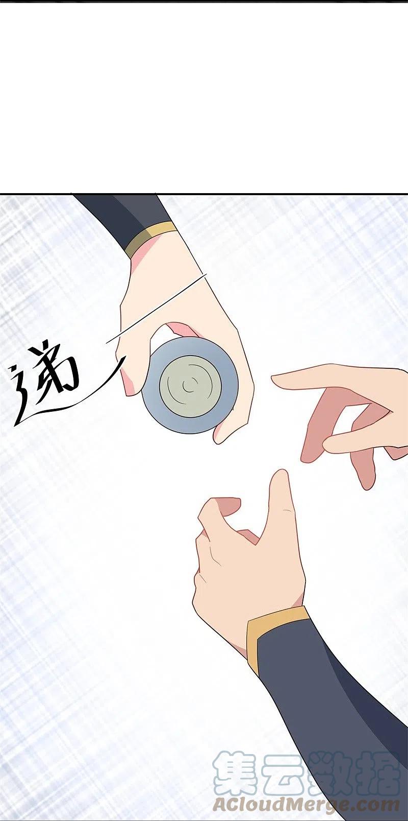 peerless battle spirit ตอนที่ 417 หน้า 28