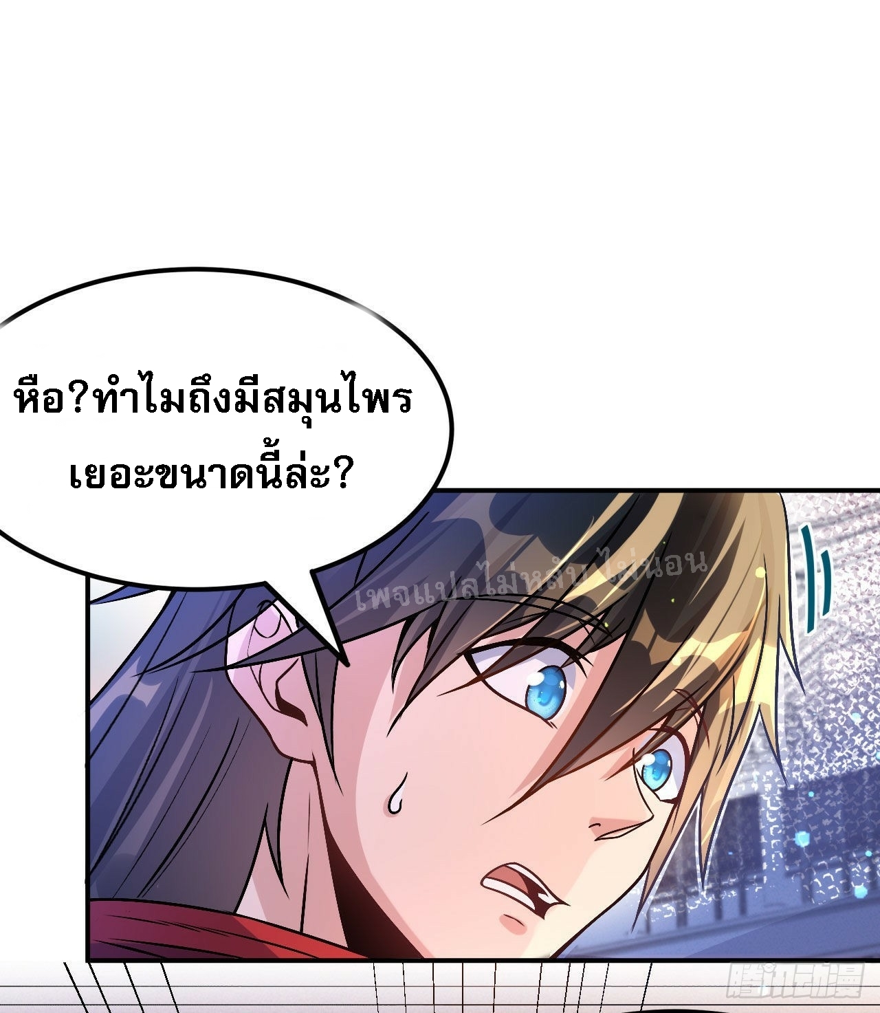 ข้าคือเทพเจ้าแห่งสงคราม ตอนที่ 3 หน้า 25