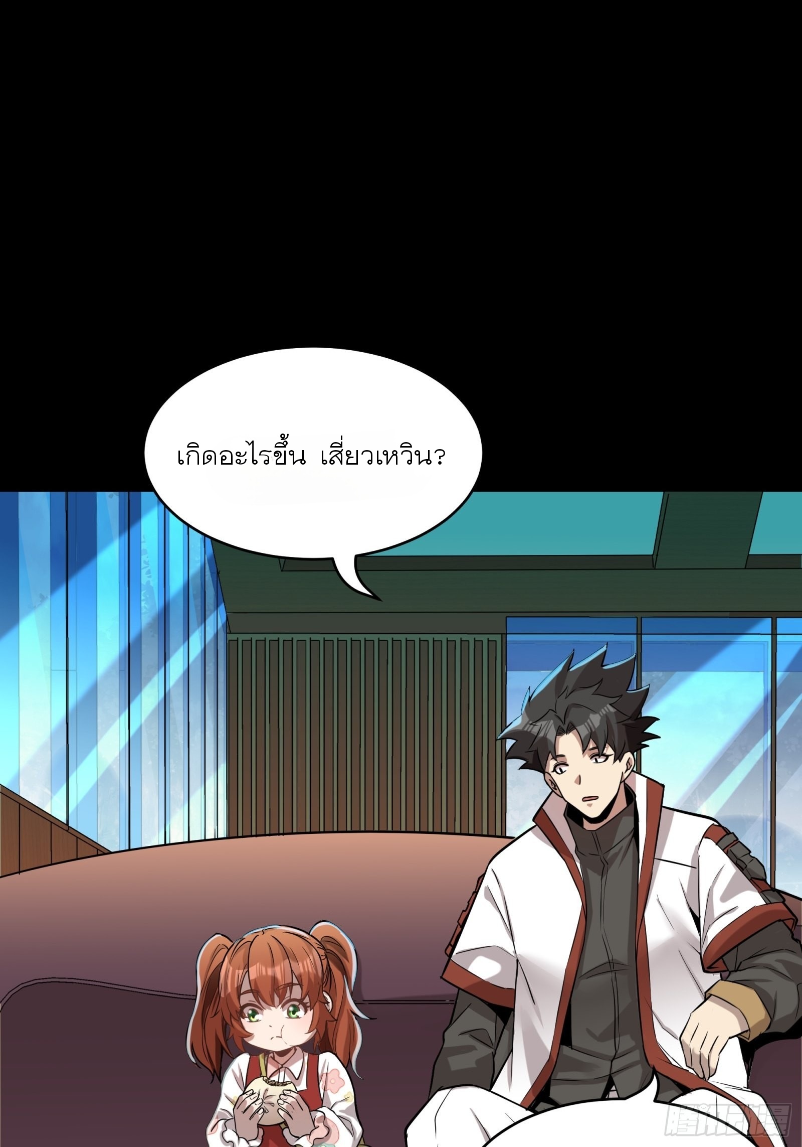 Legend of Star Genera ชนจีน ตอนที่ 69 หน้า 68
