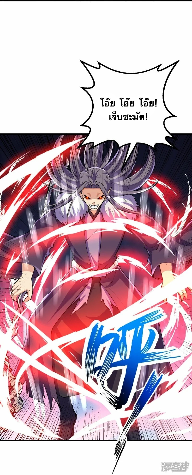 บรรพบุรุษผู้ขัดเกลากายา (ทันจีน) ตอนที่ 123 หน้า 25