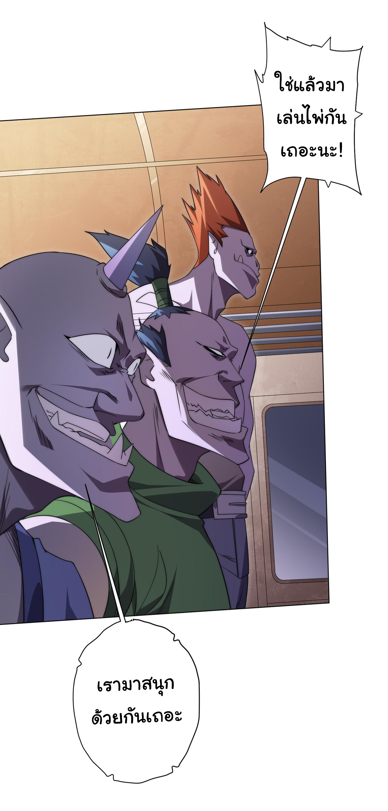 Start with trillions of coins ตอนที่ 28 หน้า 30