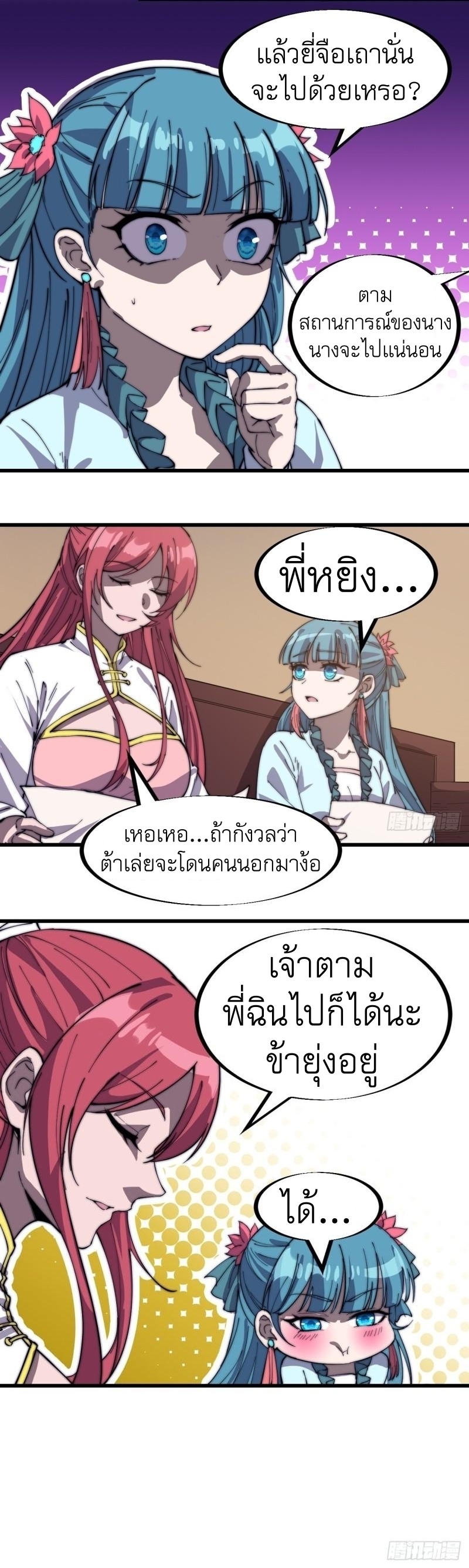 Starting a Mountain ตอนที่ 187 หน้า 17