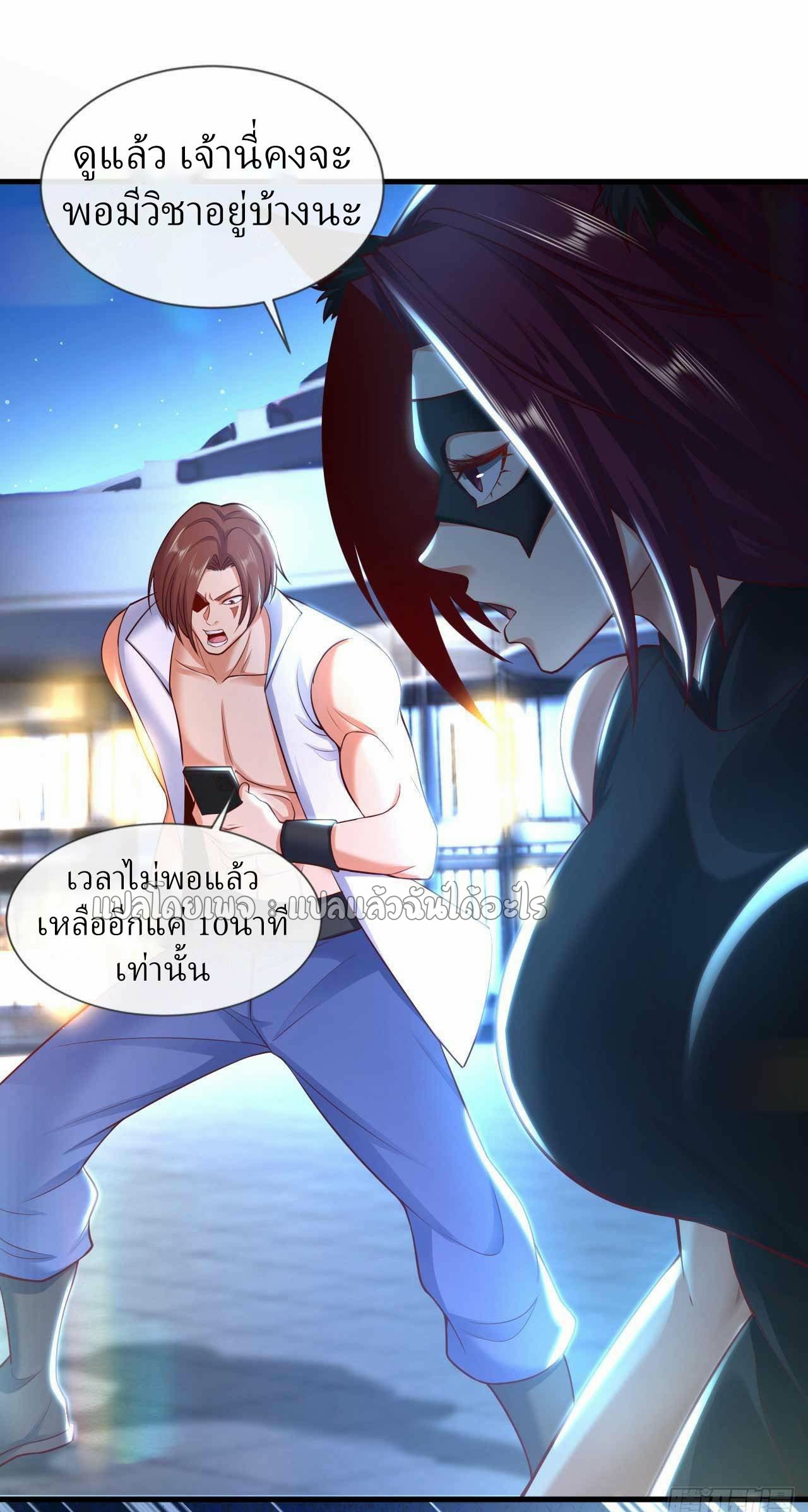 สุดยอดลูกเขยฟ้าประทาน ตอนที่ 67 หน้า 23