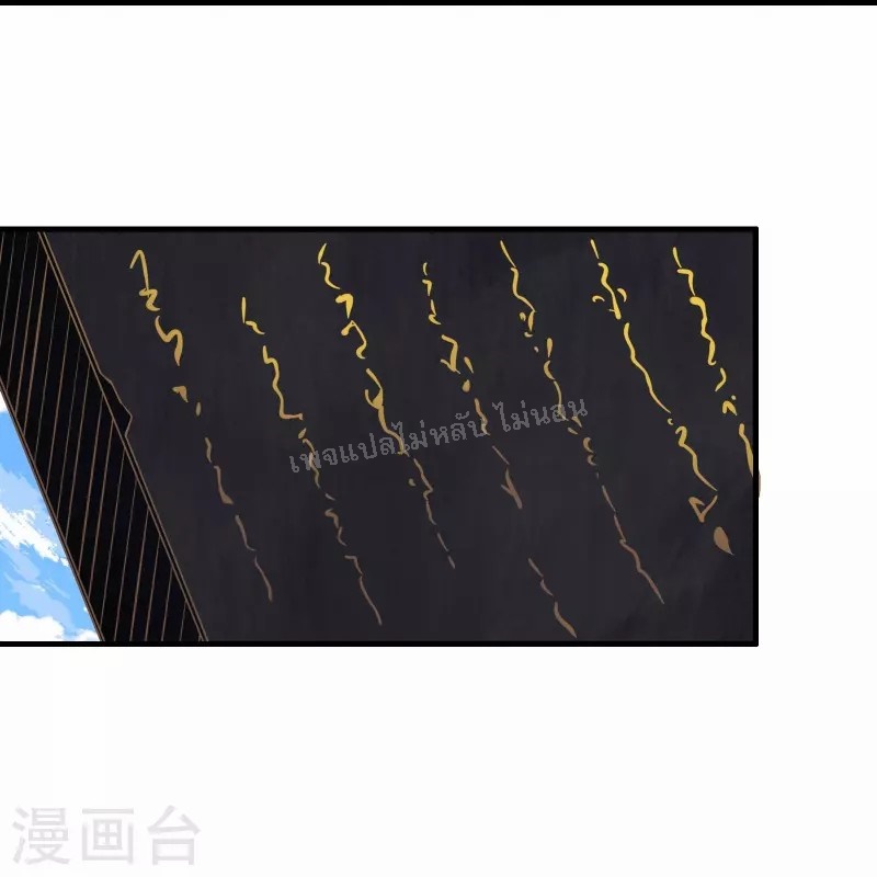 ฮาเร็มของข้ามีแต่ลูกศิษย์หญิงทั้งนั้น ตอนที่ 94 หน้า 6