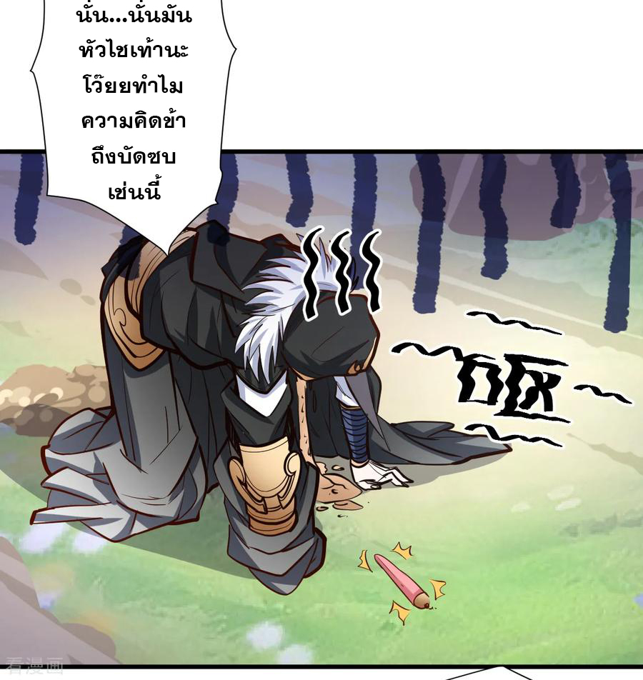 The Strongest Golden Kidney System ตอนที่ 59 หน้า 42