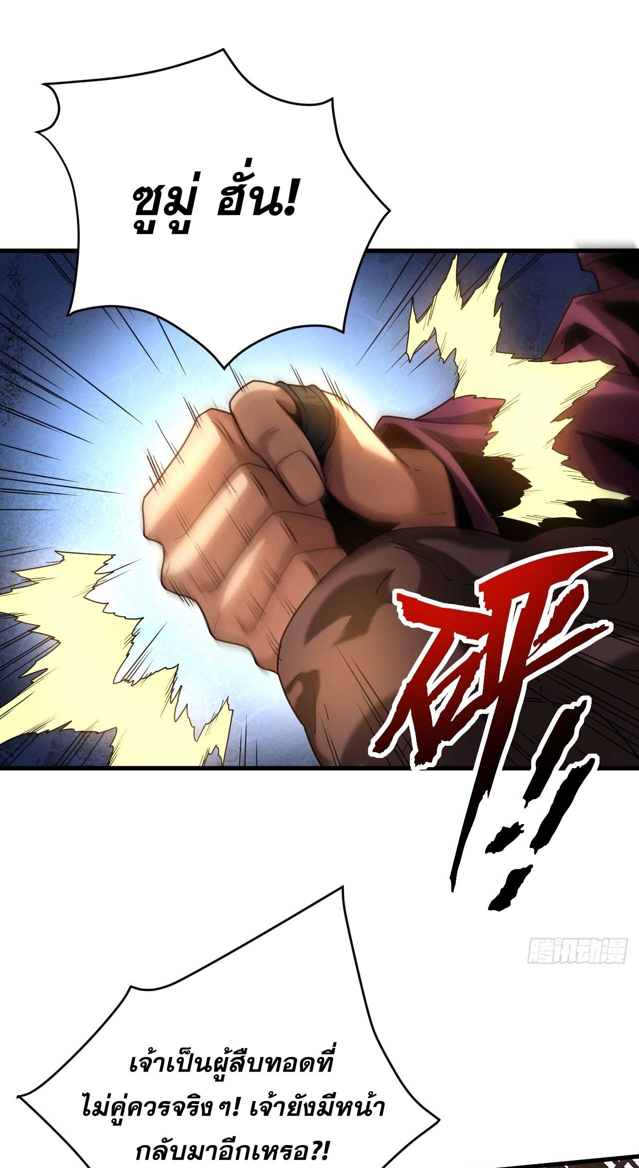 My Disciples Cultivate, While I Slack Off!  ศิษย์ของข้าฝกฝน ส่วนข้าขี้เกียจ ตอนที่ 19 หน้า 21