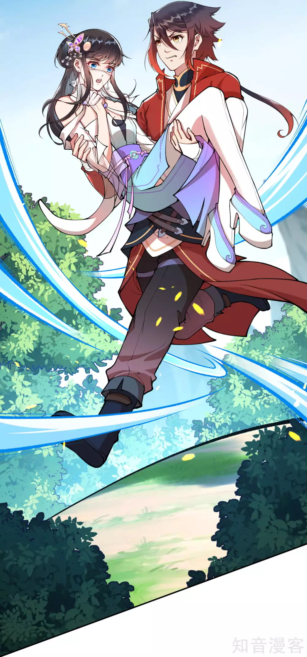 อาณาจักรดาบอมตะ ตอนที่ 37 หน้า 5