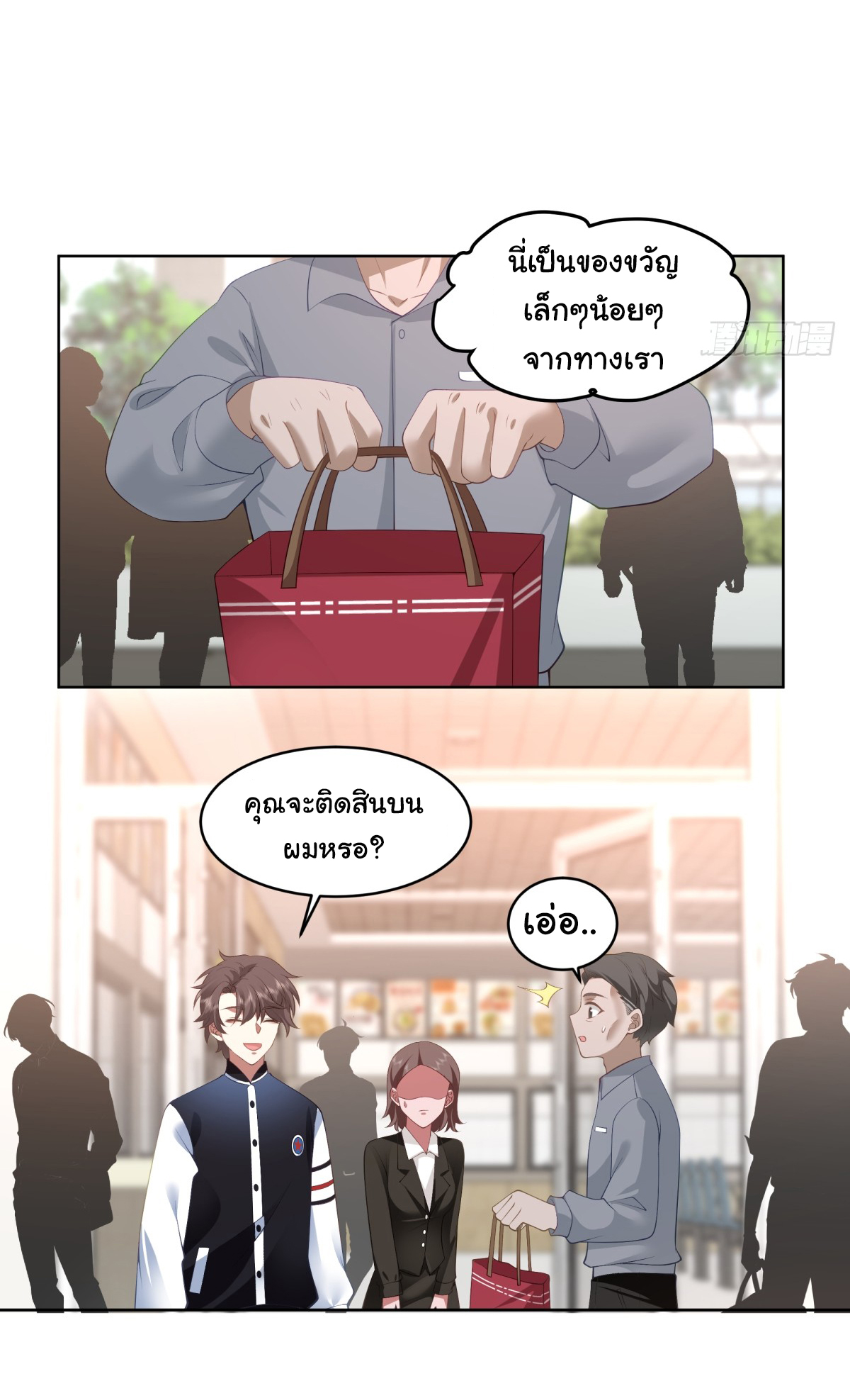 ผมไม่ได้อยากกลับมาเกิดใหม่เลยจริงๆ ตอนที่ 96 หน้า 15