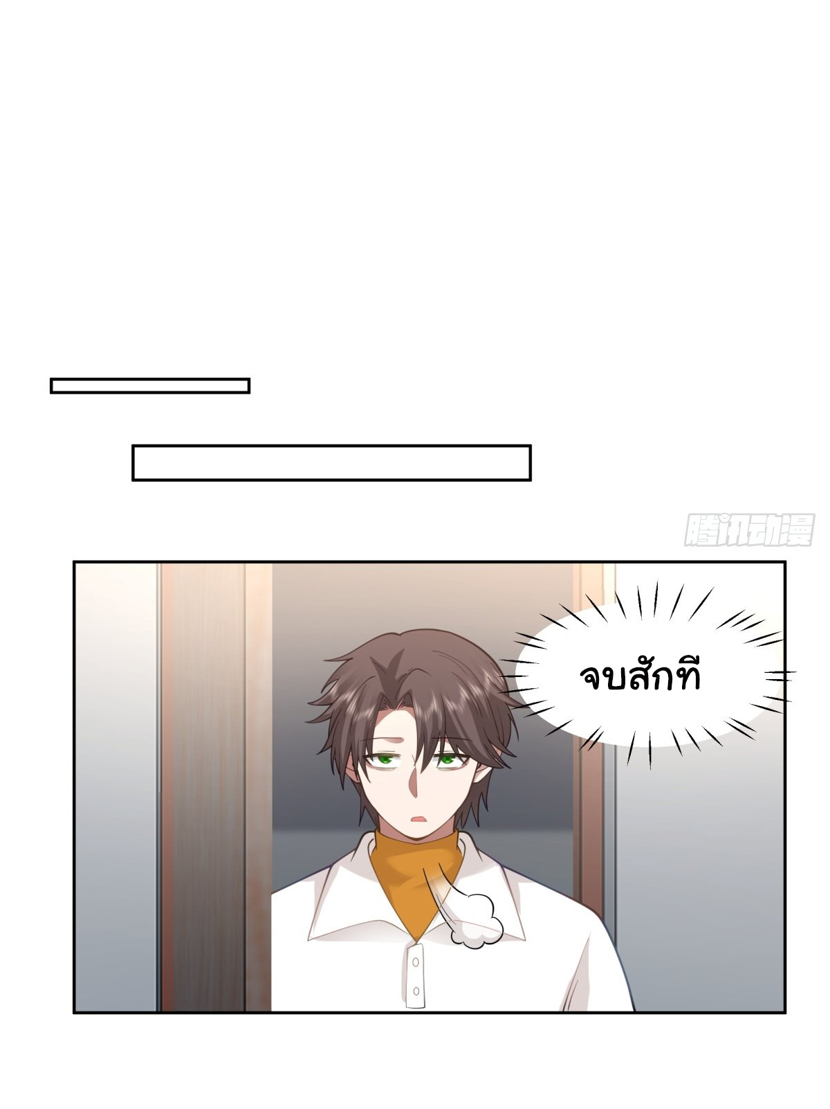 ผมไม่ได้อยากกลับมาเกิดใหม่เลยจริงๆ ตอนที่ 38 หน้า 45