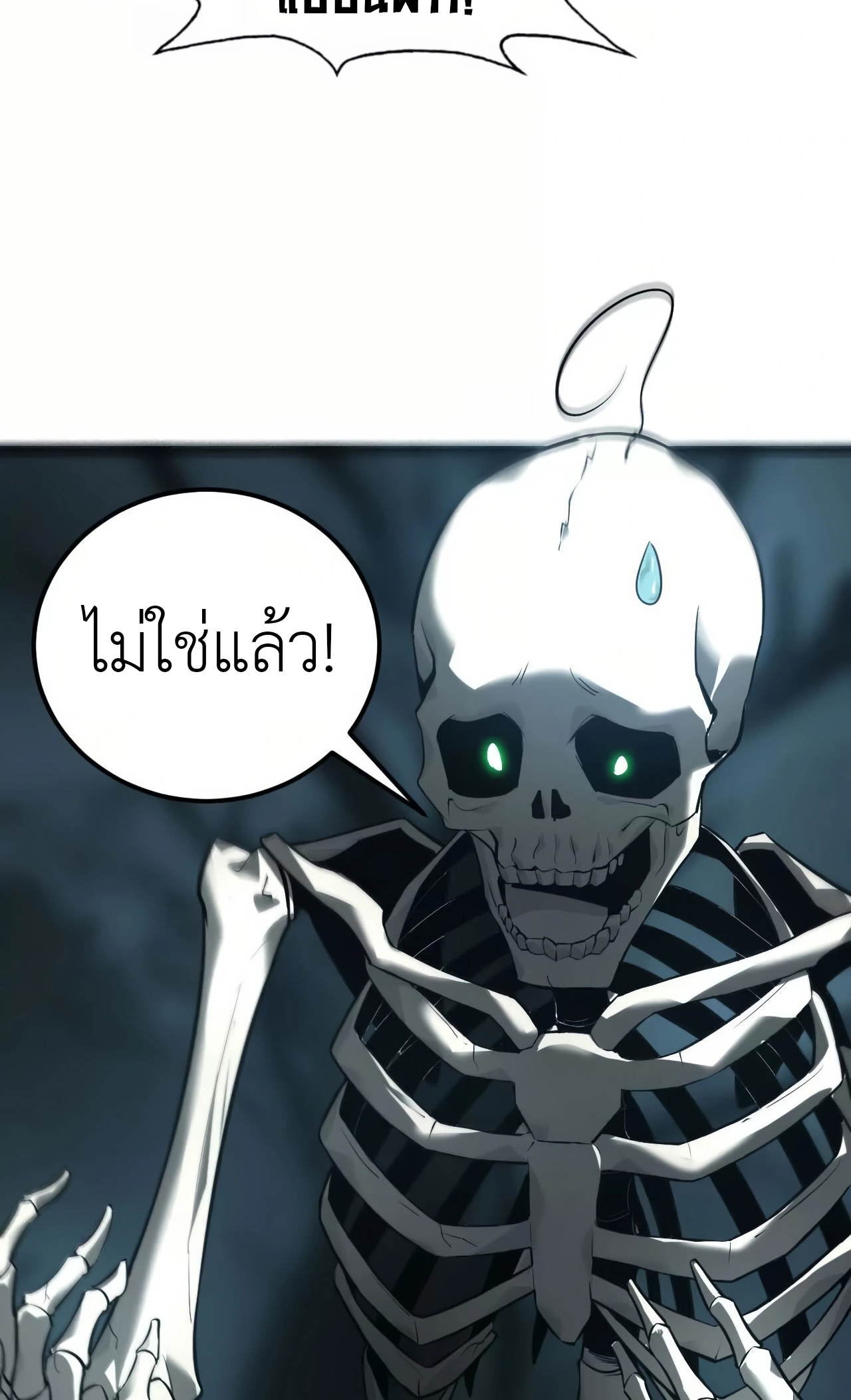 ยอดคน ณ โลกออนไลน์ ตอนที่ 4 หน้า 19