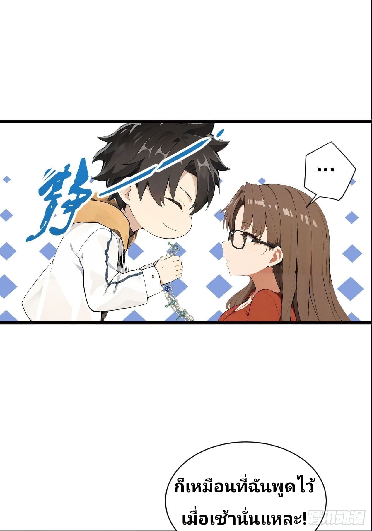Declining Elite School Recruitment: Showdown—I'm Actually an Immortal Venerable—การกลับมาเกิดใหม่ของเซียนอมตะแห่งแดนสวรรค์! ตอนที่ 2 หน้า 24