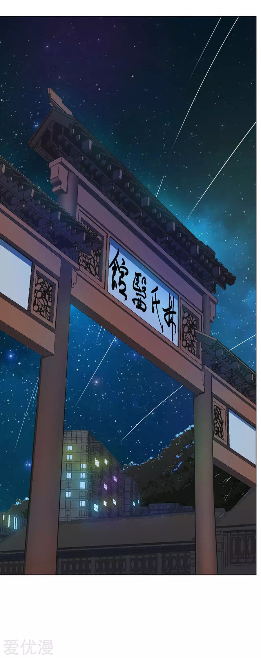 Inverse God Doctor ตอนที่ 37 หน้า 11