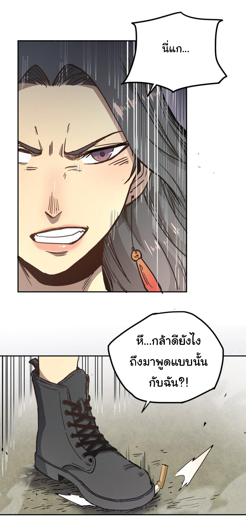 กลับมาเกิดใหม่ในยุคก่อนวันสิ้นโลก! ตอนที่ 1 หน้า 11