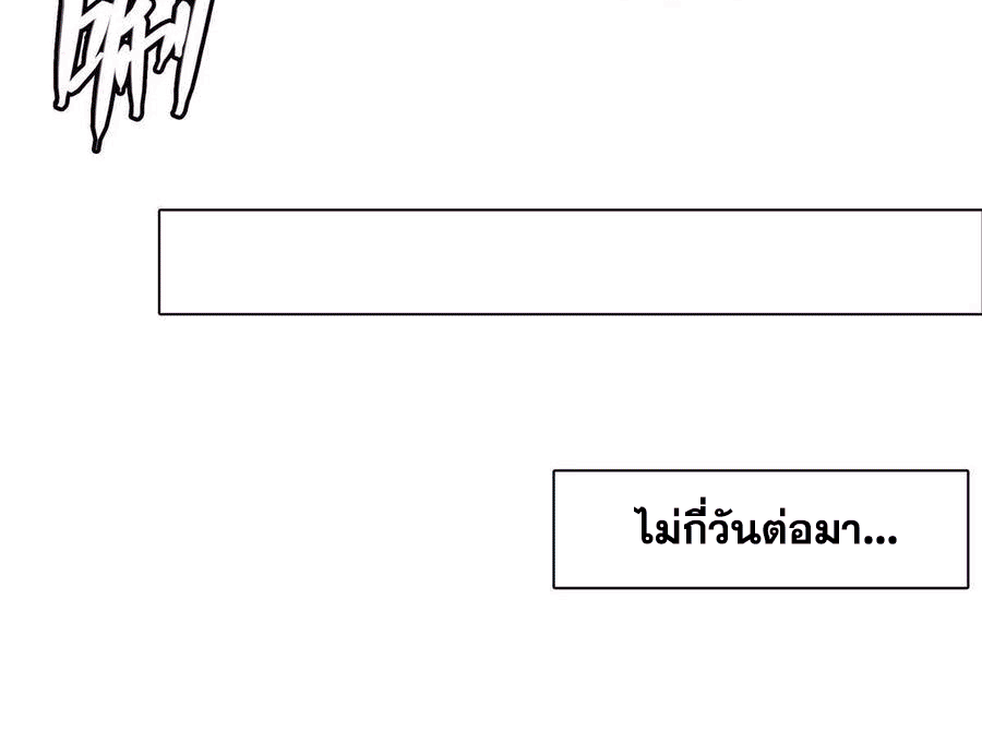 Library Of Heaven's Path ตอนที่ 159 หน้า 43